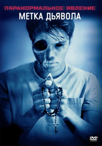 Паранормальное явление: Метка Дьявола / Paranormal Activity: The Marked Ones (2014)