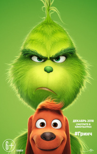 Гринч – похититель Рождества / The Grinch (2018)