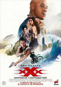 Три икса: Мировое господство / xXx: Return of Xander Cage (2016)