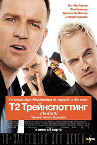 Т2 Трейнспоттинг (На игле 2) / T2 Trainspotting (2017)