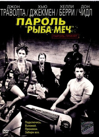 Пароль «Рыба-меч» / Swordfish (2001)