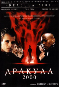 Дракула 2000 / Dracula 2000 (2001)