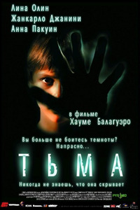 Тьма / Darkness (2003)