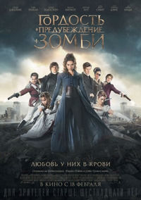 Гордость и предубеждение и зомби / Pride and Prejudice and Zombies (2016)