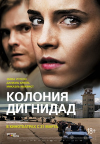 Колония Дигнидад / Colonia (2016)