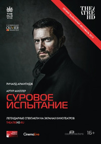 Суровое испытание / The Crucible (2015)