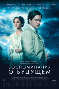 Воспоминания о будущем / Testament of Youth (2015)
