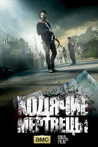 Ходячие мертвецы 8 сезон 4 серия