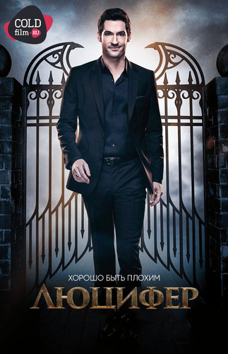 Люцифер 3 сезон 6 серия
