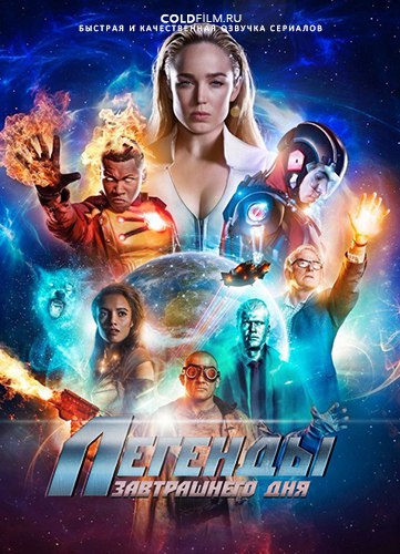 Легенды завтрашнего дня 3 сезон 6 серия