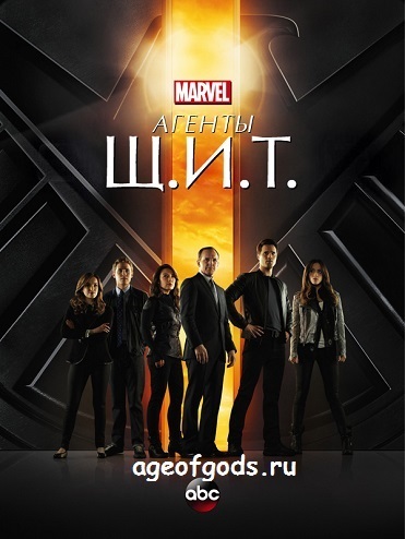 Агенты ЩИТ 5 сезон 1-2 серия