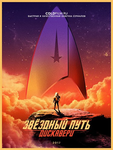 Звёздный путь: Дискавери 1 сезон 12 серия