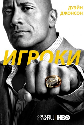 Игроки 1-4 сезон